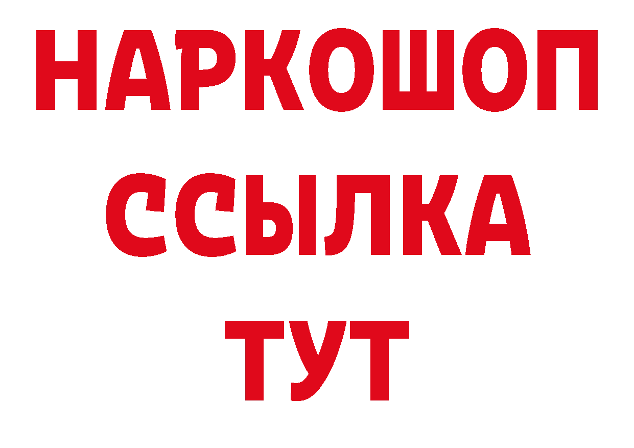 Кодеиновый сироп Lean напиток Lean (лин) зеркало площадка МЕГА Верхний Тагил